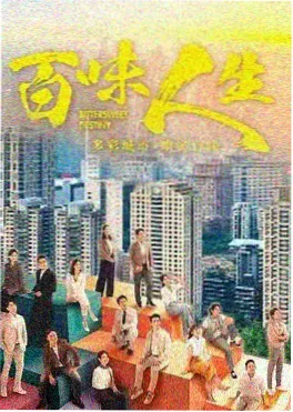 兰香如故 电视剧高清海报
